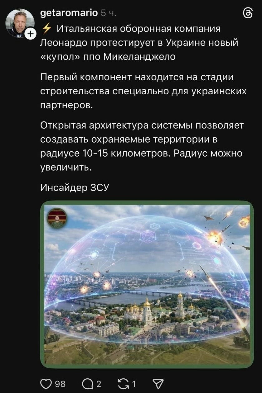 Маск до сих пор гиперзалуп строит от Жмеринки до Киева...