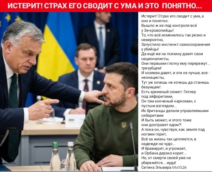 Политическая рубрика от&nbsp;NAZARETH за&nbsp;16.03.26. Новости, события, комментарии - 2038