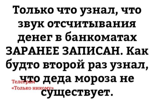 Скрины из соцсетей