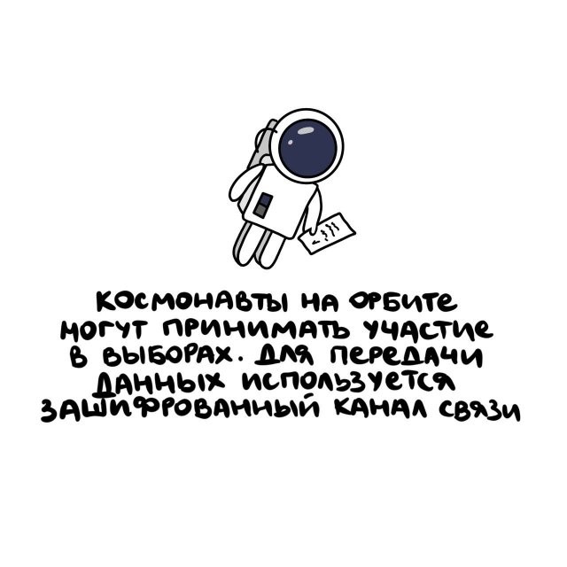 А вдруг ты не знал…