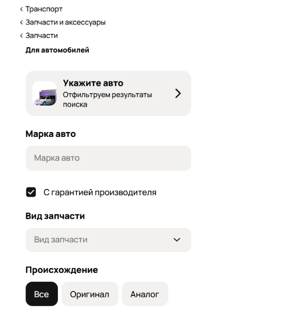 Гарантия производителя: как меняется рынок онлайн-запчастей