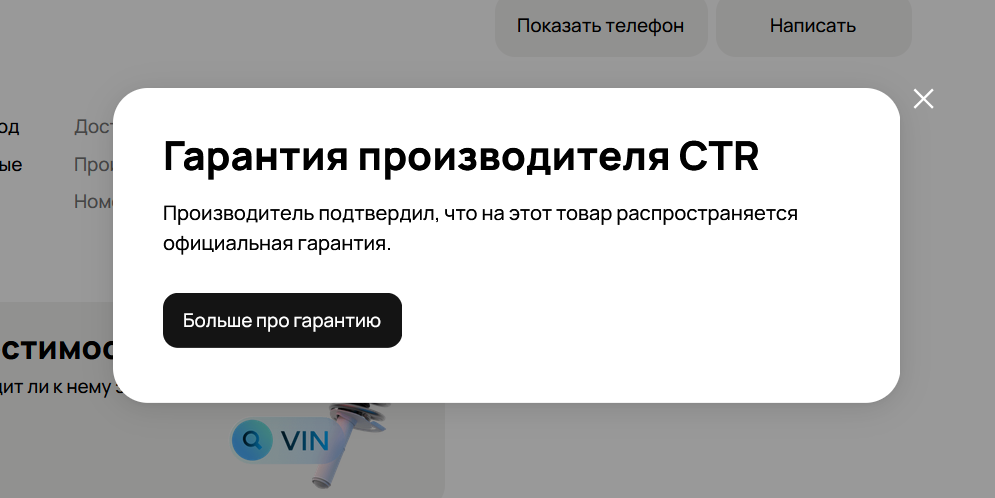 Что делать при наступлении гарантийного случая?