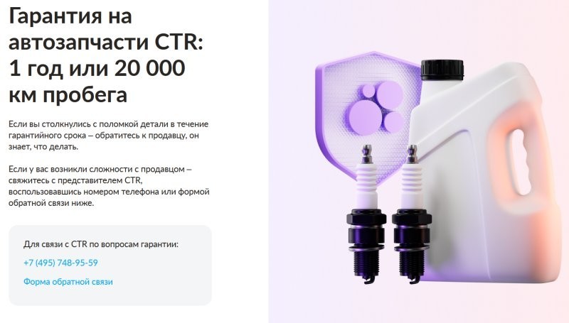 Гарантия производителя: как меняется рынок онлайн-запчастей