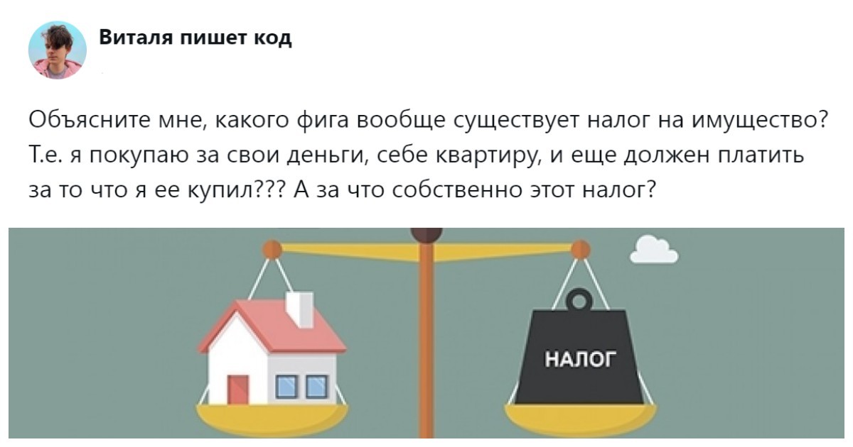 «Недвижимость трудно спрятать»: пользователи пытаются разобраться в сути налога на имущество