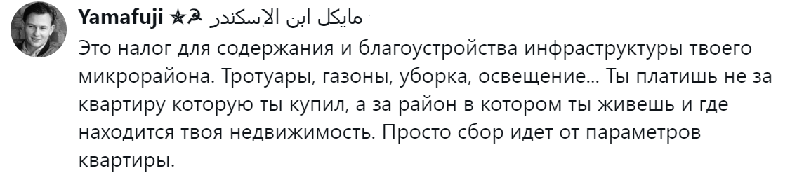 11. Плата за обслуживание инфраструктуры