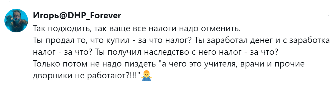 6. Может, все налоги взять и отменить?