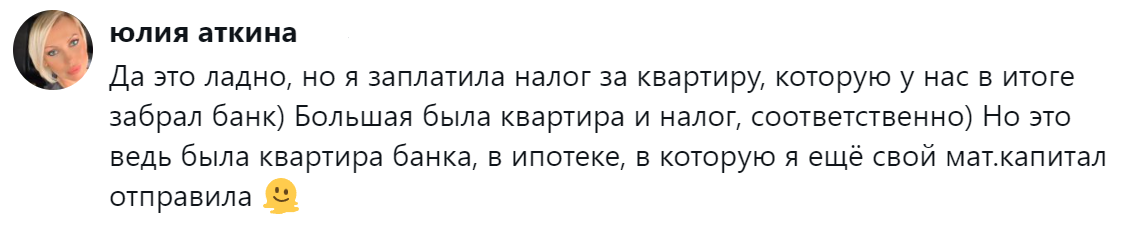 9. Юридическая коллизия