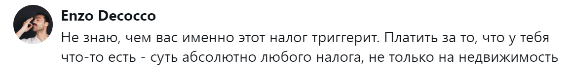 7. Это суть любого налога