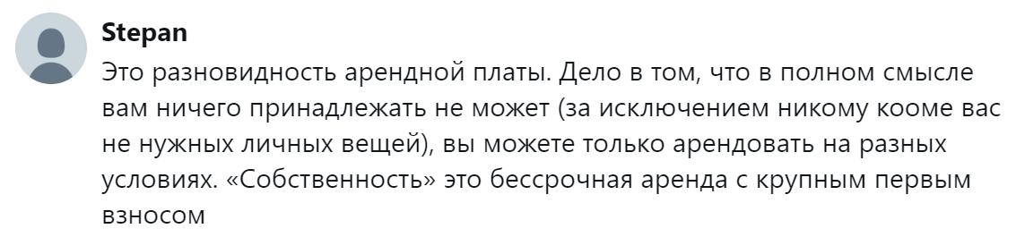 14. Разновидность арендной платы