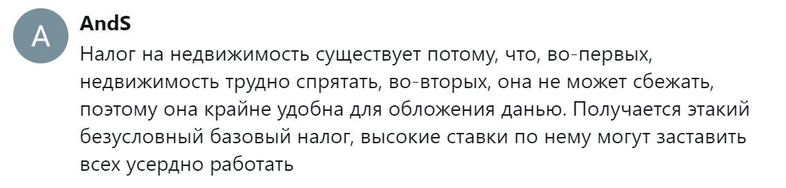 13. Недвижимость просто трудно спрятать
