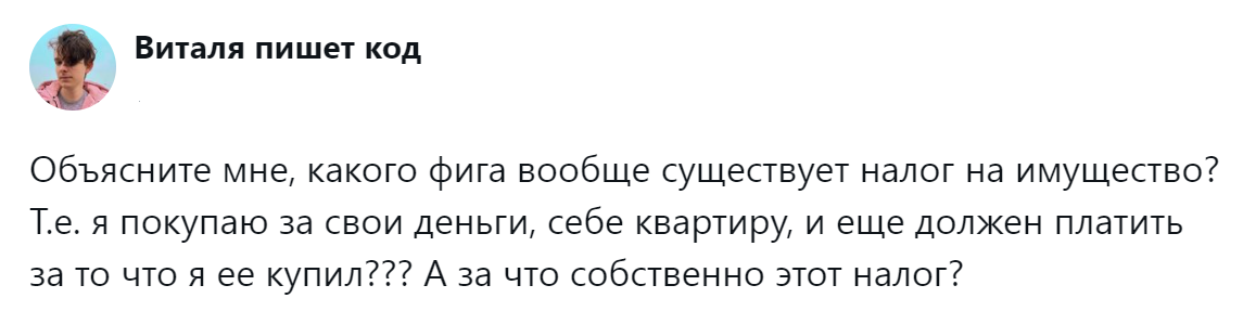 1. Мои деньги за мою же квартиру? За что?
