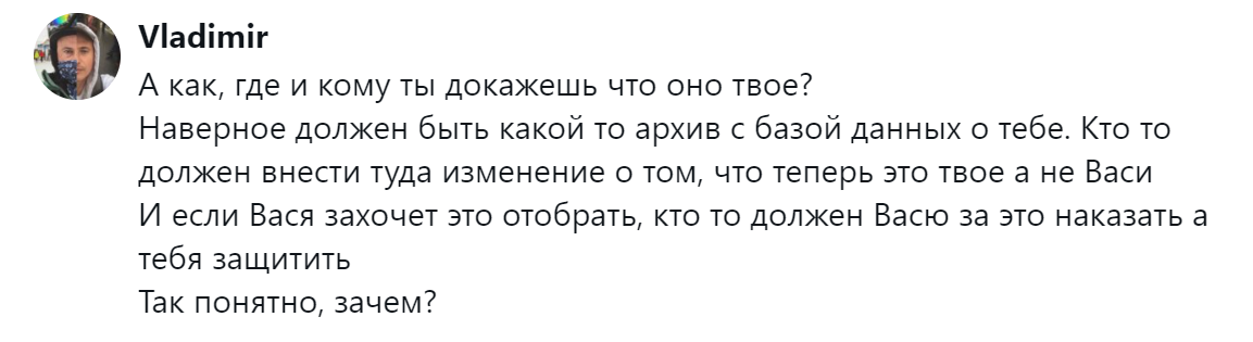 2. Плата за доказательство и защиту права собственности