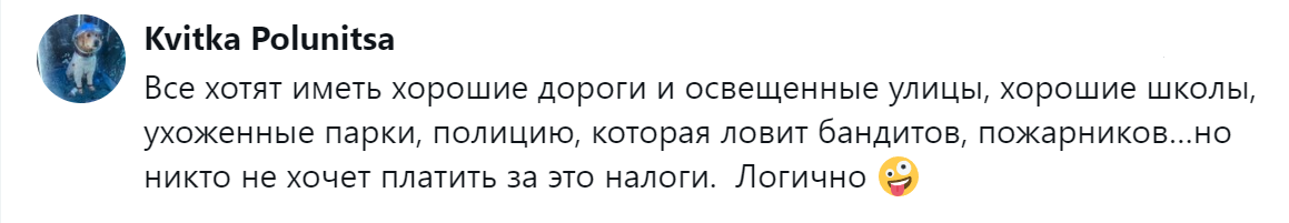16. Все хотят иметь, но не все хотят платить