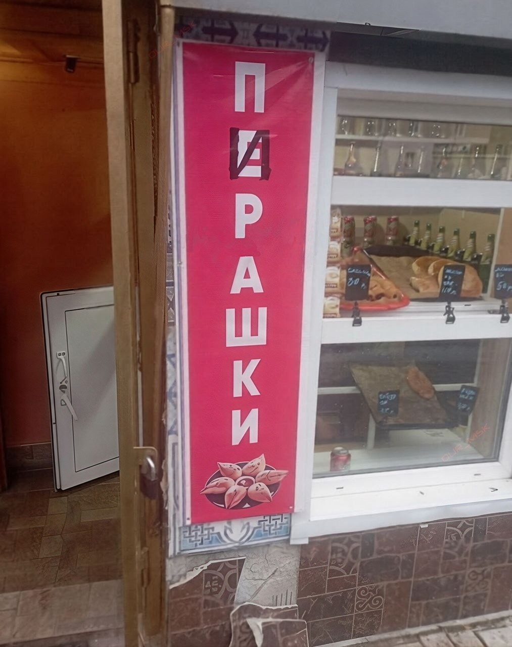 То есть с остальными буквами там всё в порядке?