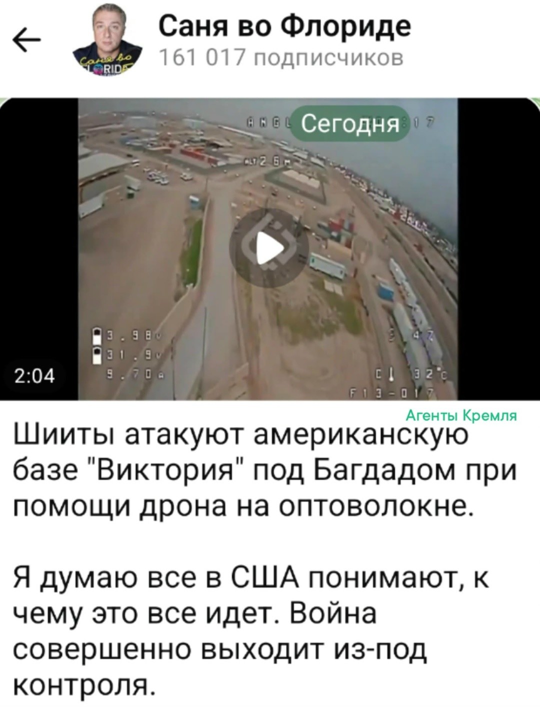 Американцы думали, что устраивают России на бывшей Украине "свой Вьетнам" (затяжной конфликт) в Европе, а теперь Иран устраивает американцам "свою Украину" на Ближнем Востоке