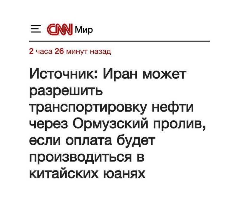 Персы травят пиндосов