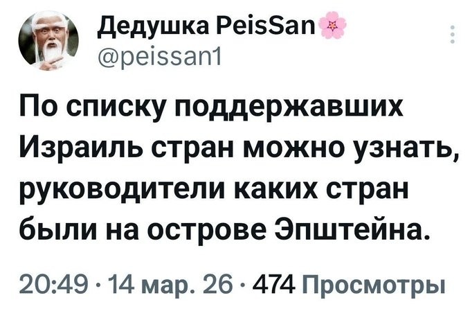 Политическая рубрика от&nbsp;NAZARETH за&nbsp;17.03.26. Новости, события, комментарии - 2039