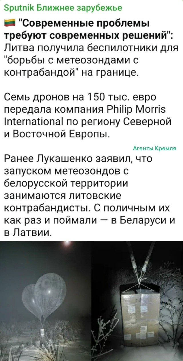 Вот так у них всегда. Литовцы сами организовали контрабанду из Белоруссии в бывшую ЛитССР, а виноваты в этом белорусы