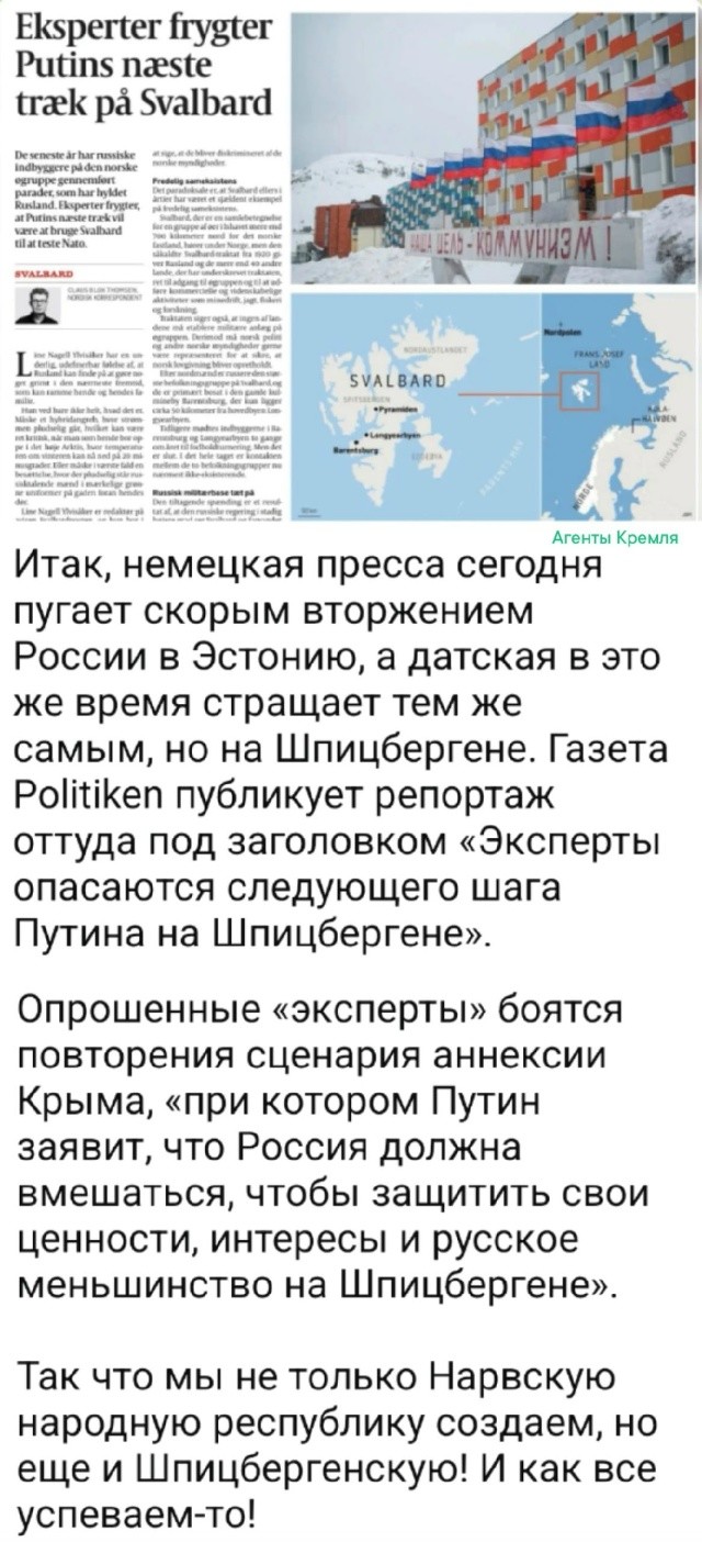 Свальбард (нор.), он же Шпицберген (международное), он же Грумант (рус.). Пора архипелагу в родную гавань