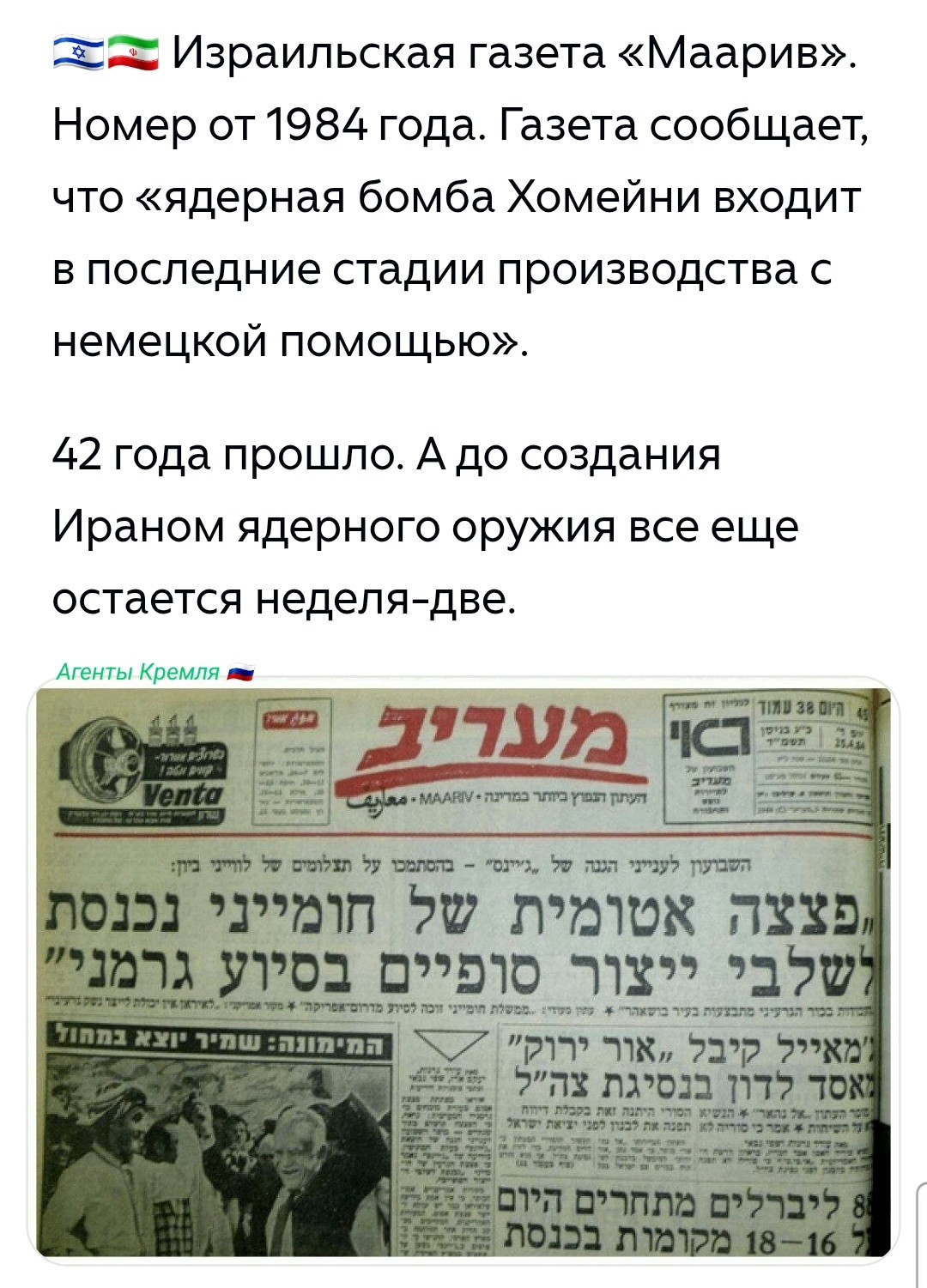 Ниже помещено фото тогдашнего премьер-министра Ицхака Шамира, танцующего на празднике Мимуны