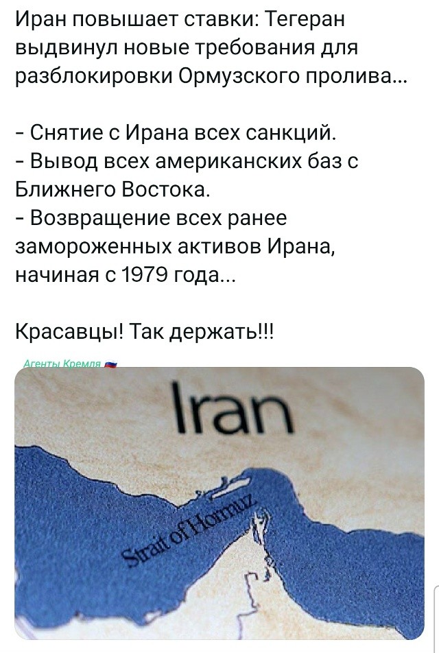 Так же развитие торговли не в долларах, сообщает иранское издание Tasnim. Ранее говорилось о возможности ограниченного пропуска танкеров через пролив при условии торговли в юанях