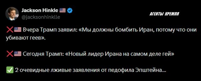 Трамп уже давно как и Зеленский перешел на тяжелые вещества