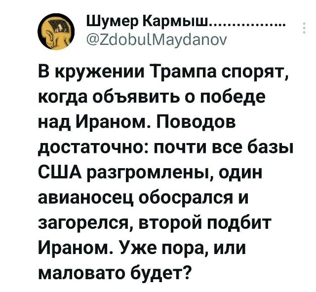 Политическая рубрика от&nbsp;NAZARETH за&nbsp;18.03.26. Новости, события, комментарии - 2040
