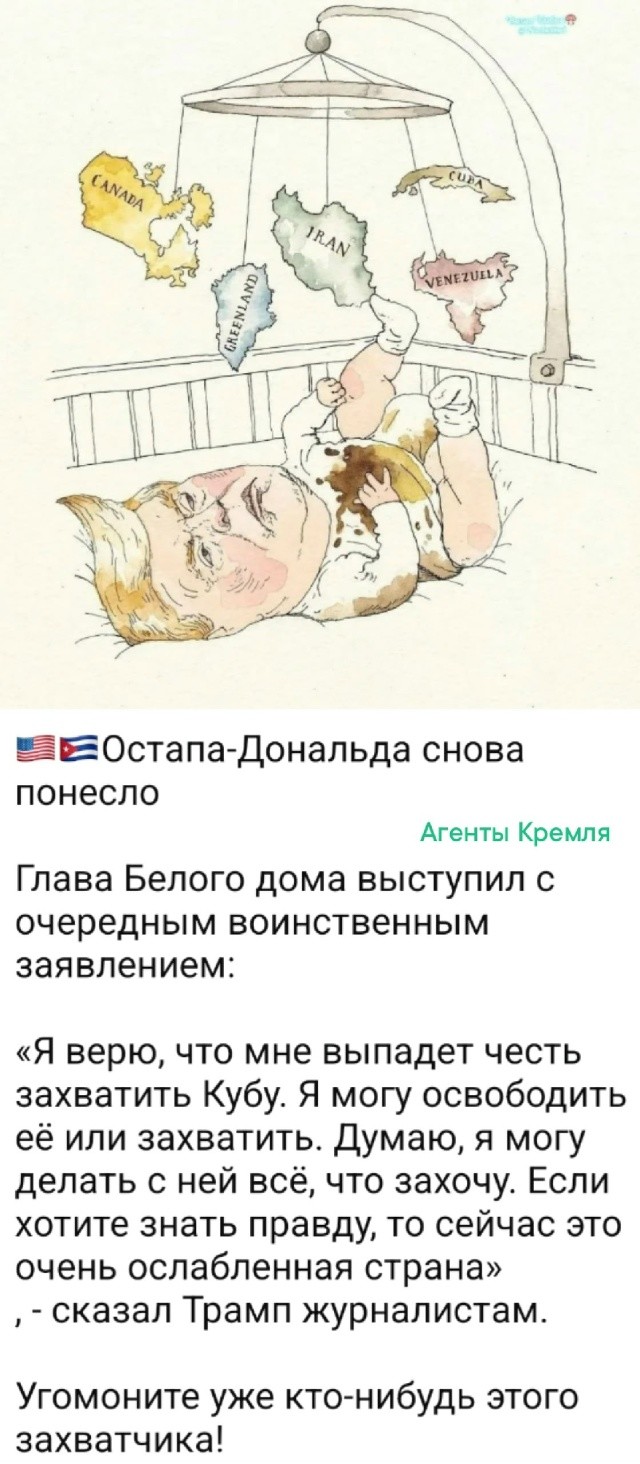 Политическая рубрика от&nbsp;NAZARETH за&nbsp;18.03.26. Новости, события, комментарии - 2040