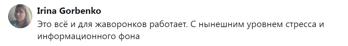 17. У жаворонков жизнь тоже далеко не малина