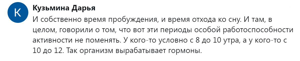 6. Гормоны правят бал