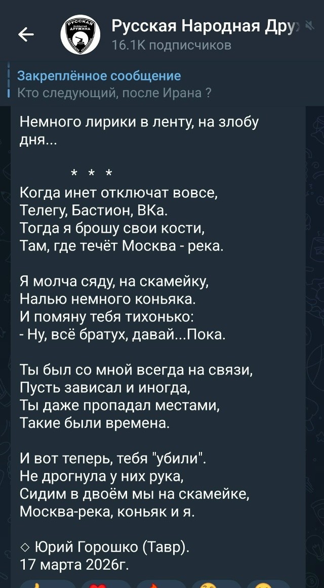 Засветило весеннее солнышко. Сычи выползли бухать на пленэр. Нет повода не выпить - поминают условно не работающий телеграмм. За вконтактик тоже накатить стакан пану говешке треба