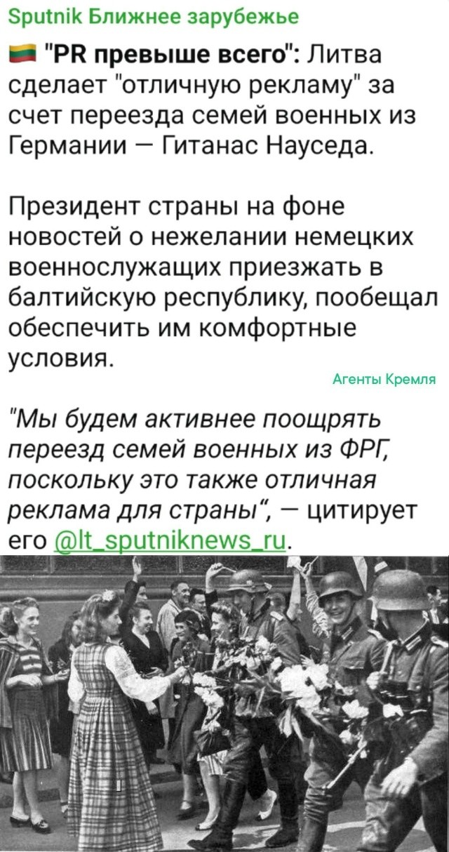 Коллаборанты бывшей Литовской ССР решают, как фактическую оккупацию представить благодеянием