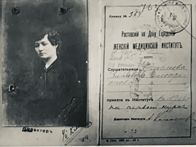 Зачётная книжка слушательницы Ростовского городского женского медицинского института З. В. Ермольевой.
