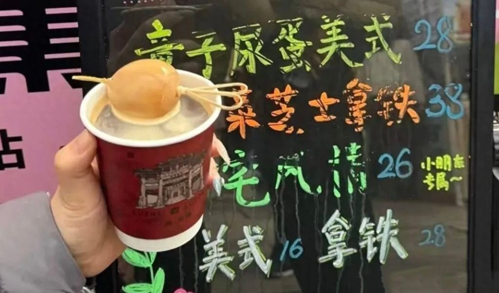 Китайский бодрящий кофе, который вы вряд ли захотите попробовать
