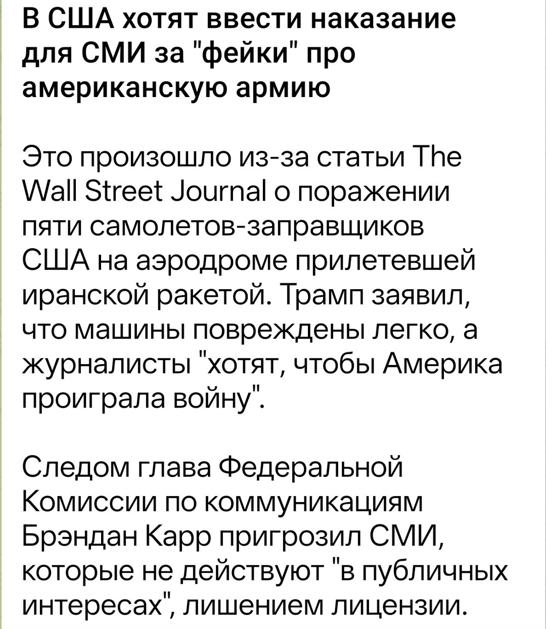 Так так так... Где вой либерды?