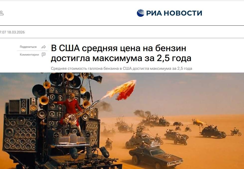 Политическая рубрика от&nbsp;NAZARETH за&nbsp;19.03.26. Новости, события, комментарии - 2042
