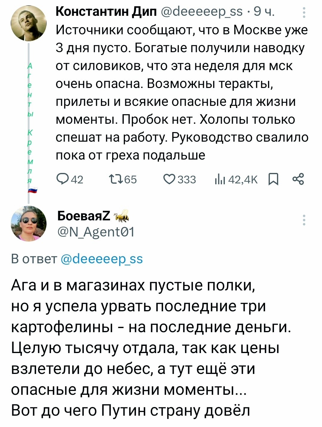 Кажется началось