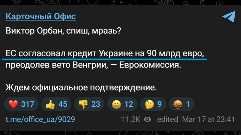 В который раз и каждый раз по 90 млрд евро?