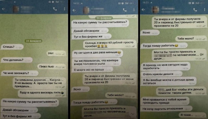 Мужчина потратил 2 млн рублей на интим услуги и оформил их как «семейные траты»