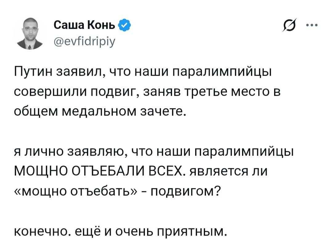 С юмором и не только , но лишь о политике