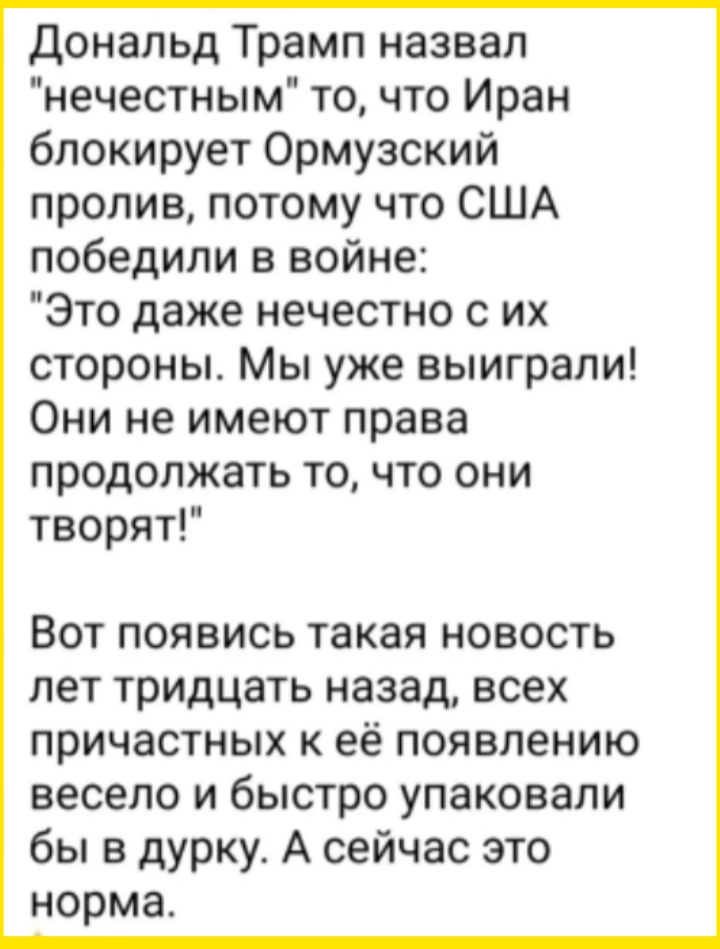 С юмором и не только , но лишь о политике