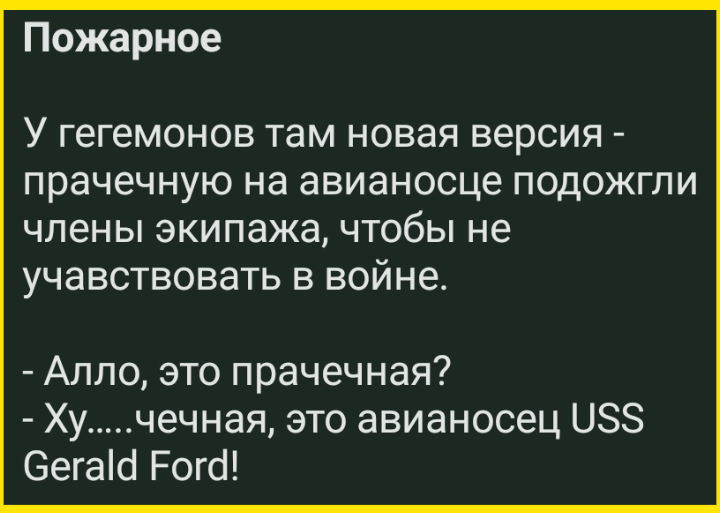 С юмором и не только , но лишь о политике