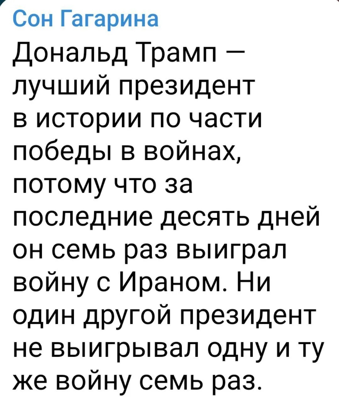 С юмором и не только , но лишь о политике