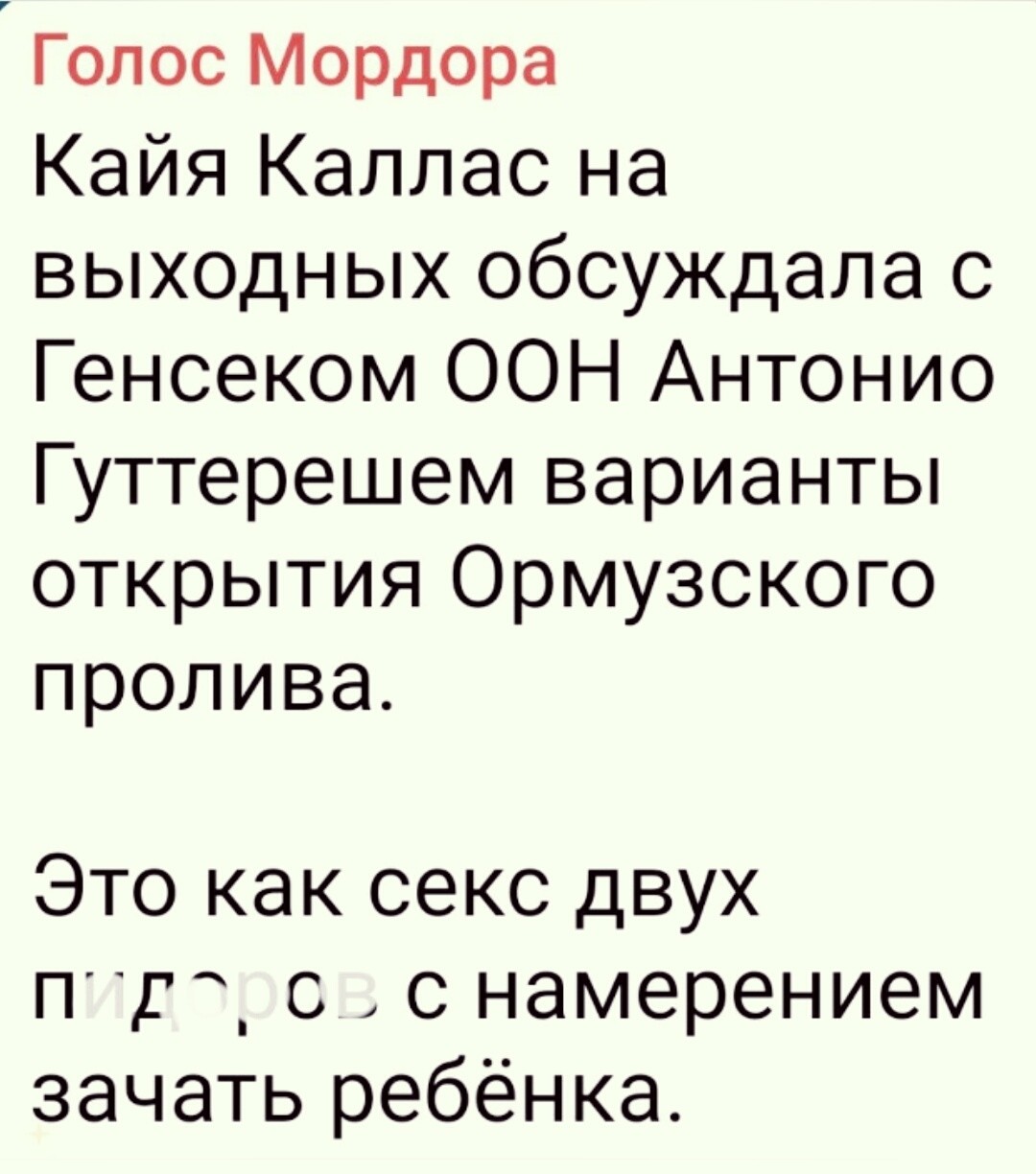 С юмором и не только , но лишь о политике