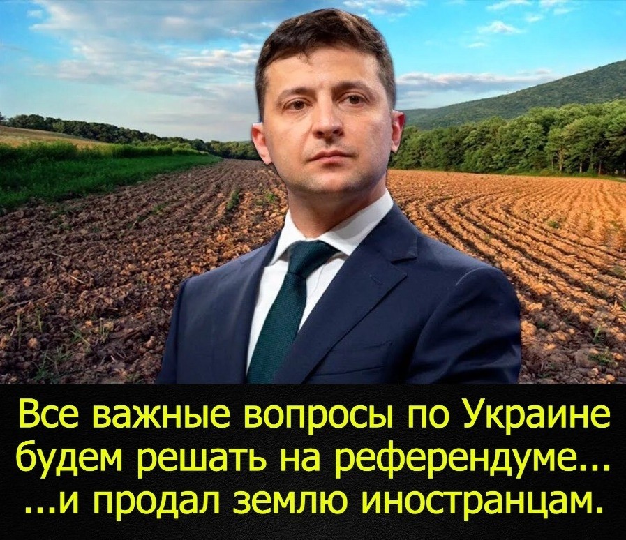 С юмором и не только , но лишь о политике