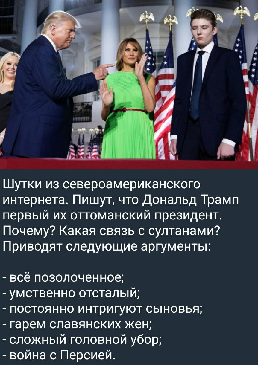 С юмором и не только , но лишь о политике