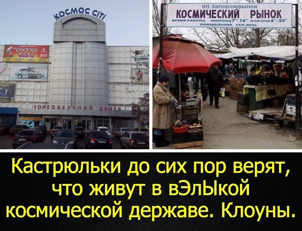 С юмором и не только , но лишь о политике