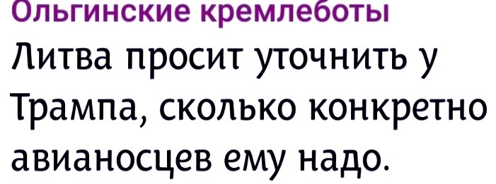 С юмором и не только , но лишь о политике