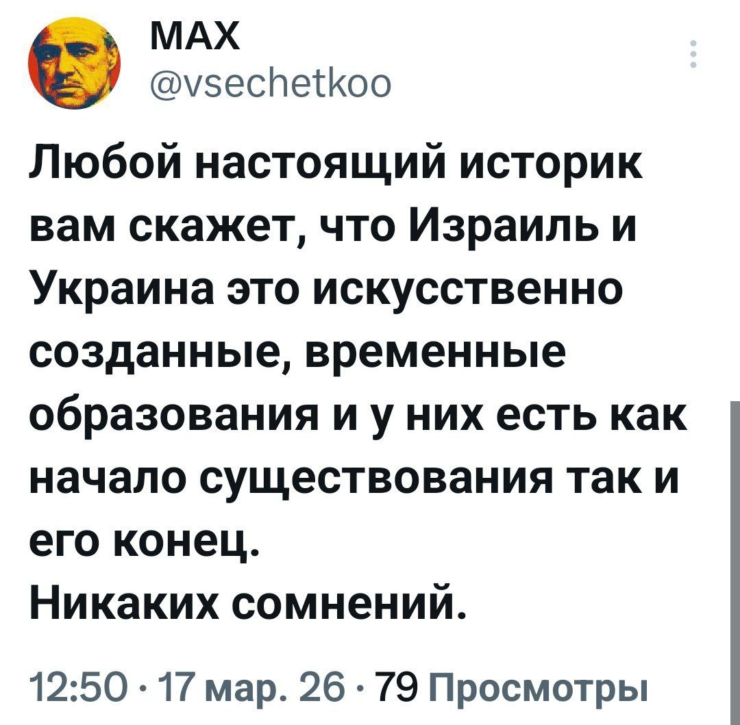С юмором и не только , но лишь о политике