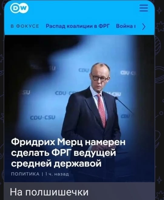 С юмором и не только , но лишь о политике